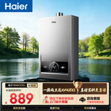 海尔【MODEL】16升一厨两卫 恒温节能速热安全 低水压启动 上门安装以旧换新燃气热水器天然气家用