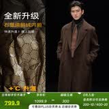 伯爵卓尔高端全羊毛双面呢大衣100%男士2025秋冬季新款中长款通勤男装外套 巧克力软糖（中长款） 【二代-石墨烯/鹅绒内胆】 2XL (185)