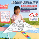 爱吃鱼（aichiyu）儿童DIY手绘涂色涂鸦绘画风筝纯白线条线稿自制材料包风筝玩具