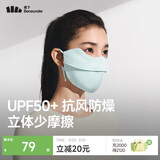 蕉下（beneunder）立体保暖口罩秋冬防风防晒口罩女防晒面罩防寒保湿高颜值骑行面罩