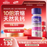 MAG猫用金乳钙 猫咪专用液体钙幼猫孕猫老年猫营养补充猫钙片100粒