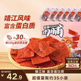三只松鼠高蛋白肉脯500g 量贩箱装 靖江风味 鸡肉猪肉干 休闲零食 解馋