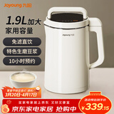 九阳豆浆机免煮免过滤大容量五谷杂粮破壁机家用全自动多功能可预约榨汁机米糊机 【生磨豆浆/免滤直接喝】 1.9L