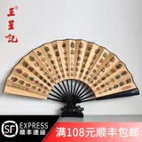 王星记扇子创意饰品中国风折扇古风杭州非遗丝绸绢扇10寸男士折叠扇礼盒 百脸谱 10寸