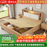 莱仕达高箱储物实木床北欧原木1.5米双人多功能主卧婚床SD88# 1.5米床