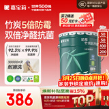 嘉宝莉乳胶漆净味竹炭抗甲醛五合一内墙油漆家用水性涂料20kg/15L面漆