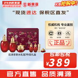 后（The history of Whoo）后天气丹套装花献华泫水乳霜精华眼霜套盒皇后套装女礼盒护肤品 后津率享水乳霜7件套紧致修复