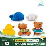 Hape洗澡玩具 婴儿戏水套装泰迪熊漂浮洒水花洒宝宝 儿童节礼物 E0201泰迪朋友们戏水玩偶