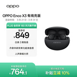 OPPO Enco X3 真无线入耳式蓝牙耳机降噪耳机通用苹果华为小米手机 有线充版雅黑 AI降噪