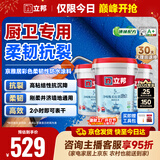 厨房卫生间防水涂料阳台墙地面通用京雅居彩色柔韧型18kg*3