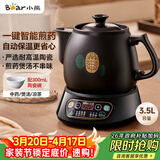 小熊（Bear）中药锅煎药壶 3.5L中药壶全自动熬药砂锅药罐中药煲电药壶电药锅 煲药熬药锅陶瓷JYH-B40Q1