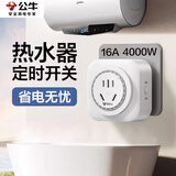 公牛16A定时器插座大功率机械智能循环断电排插空调热水器定时开关电动汽车充电自动断电插线板 大功率机械定时器GND-2D
