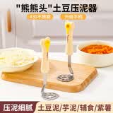 拜格（bayco）压泥器土豆泥不锈钢婴儿宝宝辅食工具碾压捣碎按压神器BX27723
