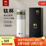 特美刻（TOMIC）保温杯男茶水分离水杯陶瓷内胆钛茶隔车载泡茶杯男朋友礼物