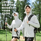 廷毅防晒衣男士冰丝防紫外线防晒服夏季户外钓鱼服定制LOGO印字 【升级男女同款】浅灰 L 【110-130斤】