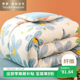 雅鹿·自由自在被子单双人学生宿舍空调被芯秋冬天季棉被厚4斤200x230cm向阳花