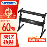 莫森（MOSEN）MS-32C琴架 61键76键88键加粗加厚折叠可微调高度通用Z型支架