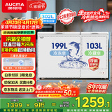 澳柯玛（AUCMA）双温系列302升双箱家用冰柜 冷藏冷冻卧式双门钢板冰箱 冷藏全铜管 二级能效 BCD-302CNE 以旧换新