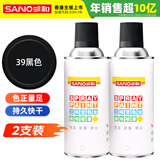 三和 普通自喷漆手喷漆变色龙 工业防腐漆 金属防锈漆 汽车轮毂改色划痕修复自动喷漆 350ml 39黑色 2支装