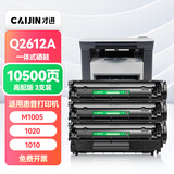 才进适用惠普m1005硒鼓hp1020墨盒12a 1020plus激光打印机一体机1010 laserjet m1005mfp 1018 q2612a m1319f