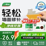 三棵树漆补墙膏乳胶漆白色墙面修补膏去污修复裂缝墙面翻新免漆腻子粉涂料