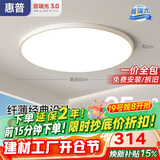 惠普护眼卧室吸顶灯简约智能APP超薄普瑞中山灯具房间灯 臻之光包安装