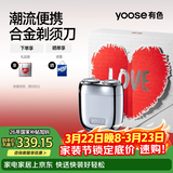 有色（yoose）剃须刀合金电动刮胡刀迷你便携亲肤旋转式 男士生日礼物送男朋友老公胡须刀礼盒 MINI 2.0电镀银