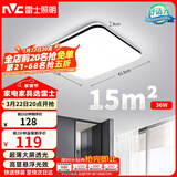 雷士（NVC）吸顶灯客厅卧室餐厅阳台简约现代LED照明灯具灯饰方灯极光Y