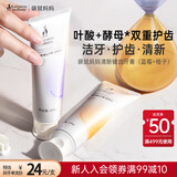 袋鼠妈妈牙膏缓解不适清新口气牙膏蓝莓鲜橙味