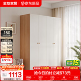 全友家居成品现代简约风大衣柜顶柜组合家用卧室家具柜子衣橱 【原木奶油风】1.6*1.8m四门衣柜 多规格灵活组合+科学分区收纳