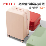 米熙mixi高颜值密码箱女拉杆箱子行李箱大容量28英寸学生旅行箱包粉36