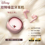 迪士尼（Disney）蓝牙耳机入耳式ANC降噪ENC通话降噪超长续航不漏音 男女生闺蜜生日礼物适用于苹果 DN20米妮
