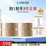 兰芝致美紧颜焕采三重凝萃精华保湿面霜双支修护紧致50ml妇女节礼物女