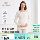 英氏A类孕妇秋衣秋裤套装秋冬保暖内衣哺乳睡衣孕妇小暖芯打底衫奶白L