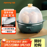 九阳（Joyoung）煮蛋器多功能智能蒸蛋器一键启动 7个蛋量 ZD7-GE130