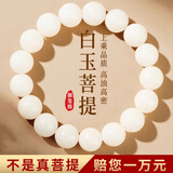 福进家白玉菩提手串文玩盘玩手持手链男女款菩提根佛珠菩提子绕指柔正品 收藏级白玉菩提6mm 赠礼盒