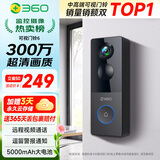 360可视门铃6 300W高清画质 家用监控智能门铃电子猫眼摄像头 无线wifi手机远程查看对讲