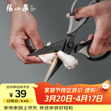 张小泉厨房钛剪刀不锈钢多功能剪刀夹核桃剪肉剪蔬菜烤肉剪 J200001