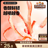 三只松鼠香烤鱿鱼丝88g*2袋  海鲜休闲零食即食特产鱿鱼条解馋小吃
