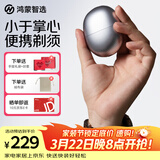 鸿蒙智选便携智能剃须刀【星曜石】男士刮胡刀电动2026新款礼盒装快充水洗成人礼生日礼物送男朋友老公父亲