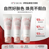 伊思（It’s skin）身体素颜霜秘密解法纯净倍润霜焕亮保湿水润护肤品100ml3支