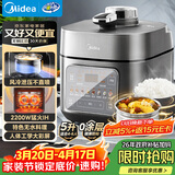 美的（Midea）品牌官方IH电压力锅2200W风冷5L双胆家用智能预约无感降压0涂层高压锅4-6人电饭煲MY-S5175C