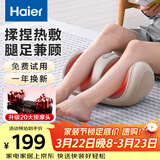 海尔（Haier）足疗机腿部按摩器脚底脚部腿部小腿按摩仪送老年人长辈父母亲生日节日礼物送爸妈男女友HQZ-Z221Z