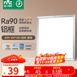 雷士（NVC）厨房灯led集成吊顶吸顶灯扣板灯卫生间平板灯面板灯20w