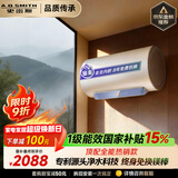 史密斯（A.O.SMITH）佳尼特金圭电热水器60升【短款】JC3-B   双棒分离速热 免换镁棒 免清洗【银河】