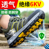 京途（Jingtu）劳保鞋男绝缘6KV防砸防刺穿国家电网电工安全工地工作鞋857KV 42