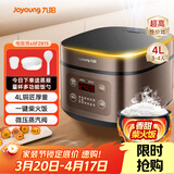 九阳（Joyoung）30分钟快煮饭大火力柴火饭4升家庭容量3~4人电饭煲电饭锅多功能微压焖煮方煲F-40FZ815