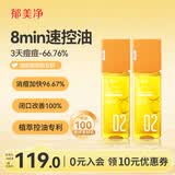 郁美净爽肤水补水护肤祛痘水乳净颜控油精萃水150ml*2成人适用