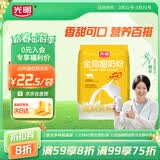 光明全脂甜奶粉400g 学生儿童全家奶粉营养早餐奶粉 