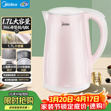 美的（Midea）电热水壶0涂层烧水壶母婴级316L不锈钢内胆 1500W自动断电1.7升大容量家用泡茶MK-HJ1705-PRO